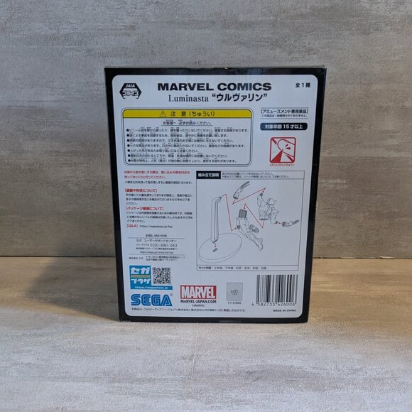 Sega MARVEL COMICS Wolverine Luminasta Figure - Picture 4 of 6